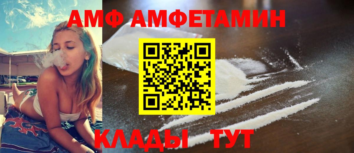 Владикавказ  Амфетамин Premium  Амфетамин  АМФЕТАМИН  Вход с VPN 