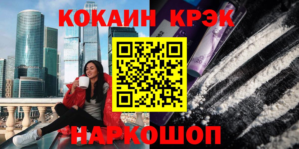 Владикавказ  Кокаин Columbia  Cocaine  Вход с VPN 