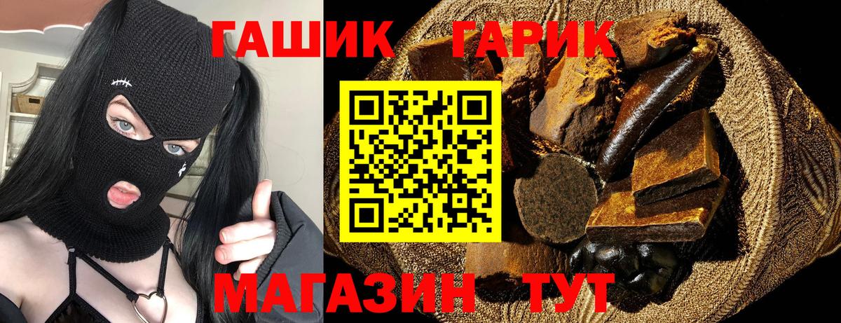 ГАШ гарик  ГАШИШ Ice-O-Lator  Владикавказ  Вход с VPN 