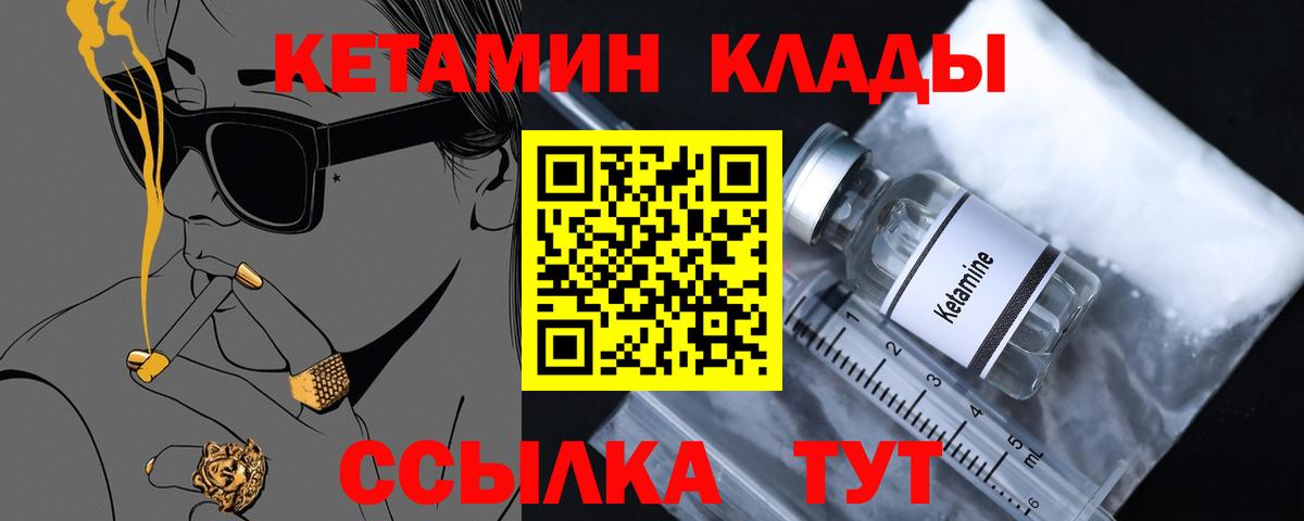 Кетамин VHQ Владикавказ