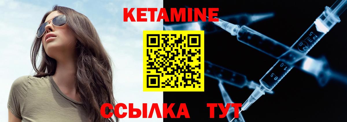 КЕТАМИН ketamine  hydra ссылки  Кетамин ketamine  Владикавказ  Вход с VPN 