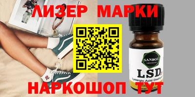 марки lsd Вязники
