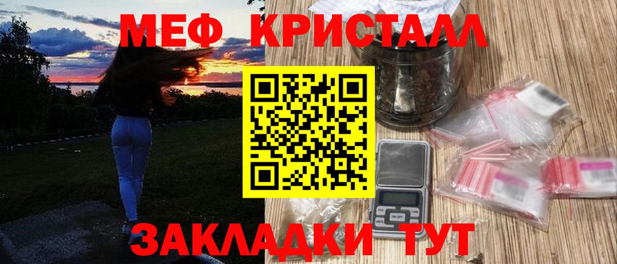 Мефедрон VHQ  Мефедрон mephedrone  Меф  Владикавказ  Вход с VPN 